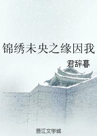 Splendid Weiyang's fate is because of me