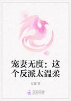 Spoiling his wife too much: This villain is too gentle