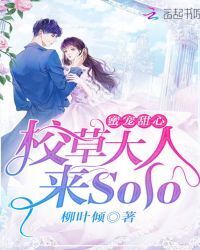 Spoiling sweetheart: schoolmaster come to Solo