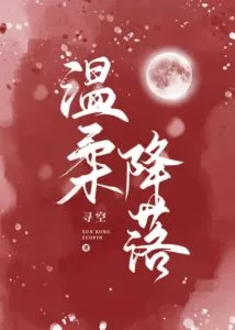 Spotted By the Hero’s Villain’s Mother