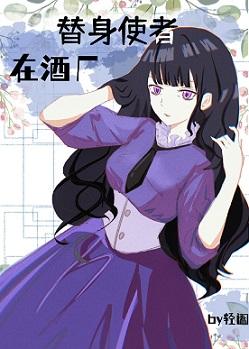 Stand-in messenger at the winery