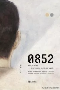 Star-Crossed Lovers: The Ex-Convict and the White Rabbit