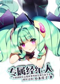 [Star Volunteer] Exclusive agent