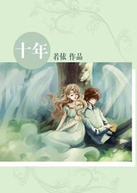 [Star Volunteer] Ten years