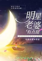 star wife is a bit sweet