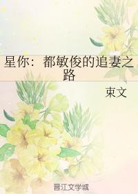 Star You: Do Minjun's Road to Chasing His Wife