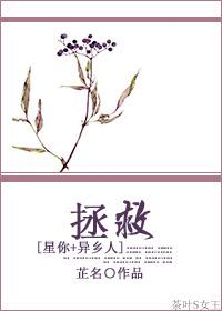 [Star You + Stranger] Rescue