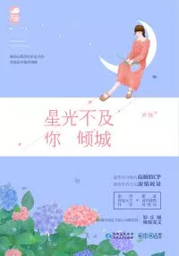 Starlight Has No Past