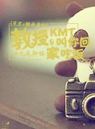 [Stars + Heirs] Professor, KMT told you to go home for dinner