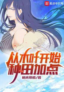 Start farming from Konoha and add points