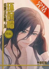 Started with a green hat for Verlaine