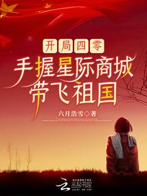 Starting from 40, holding the Star Mall to lead the motherland