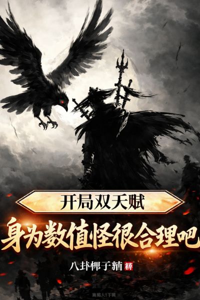 Starting with Dual Talents, Being a Walking Cheat Is Too Much, Right?