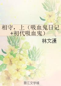 stay together, go up