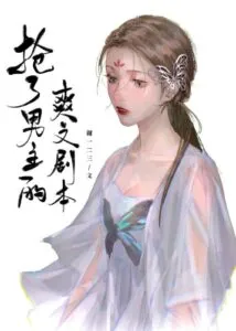 Stealing the Hero’s Cool Script