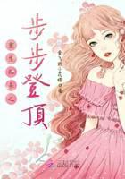 Step by step to the top of rebirth and return