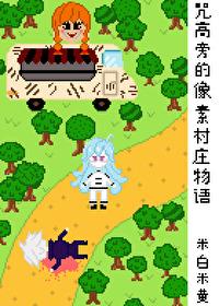 Story of a pixel village next to the mantra