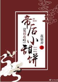 [Story of Yanxi Palace] Empress Cookies