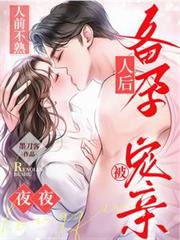 Strange in public! Trying to conceive in private! Pampered and kissed every night.