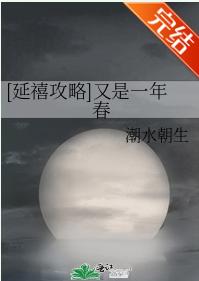 [Strategy of Yanxi Palace] Another year of spring