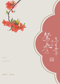 [Strategy of Yanxi Palace] How to create a book with the two words 鸳鸯