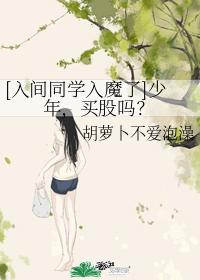 [Student Iruma is obsessed] Boy, do you want to buy stocks?