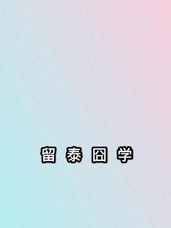 Studying in Thailand