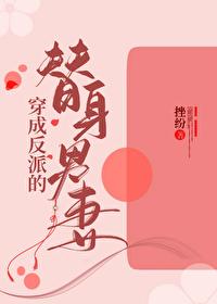 stunt man wife dressed as villain