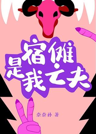 Su Nuo is my dead husband