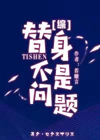 Substitutes are not a problem