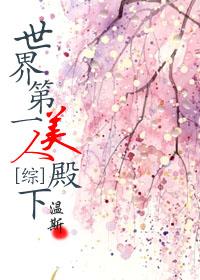 [Summary] Her Royal Highness the most beautiful woman in the world