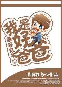 Summary: I am a good father