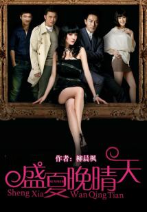 summer evening sunny day