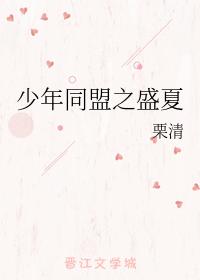 Summer of the Boys League