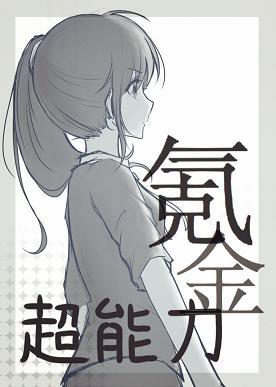 Super power krypton gold [Comprehensive]