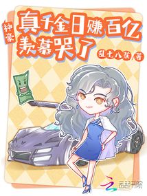 Super Rich: A real millionaire earns hundreds of billions a day, I’m so envious