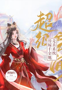 Super Space: Marrying a Daughter, She is a Real System