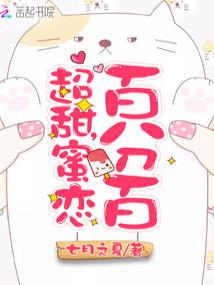 Super sweet, 100% love