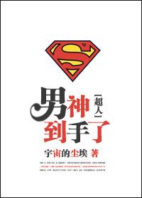 [Superman] The male god has arrived