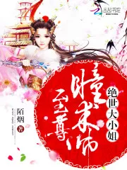 Supreme Pupillary Master: Peerless Eldest Miss