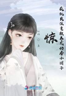 Surprise! The crazy villain was raised into a little milky dumpling