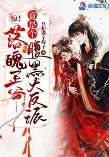 Surprise! The downtrodden prince turned out to be a sinister villain