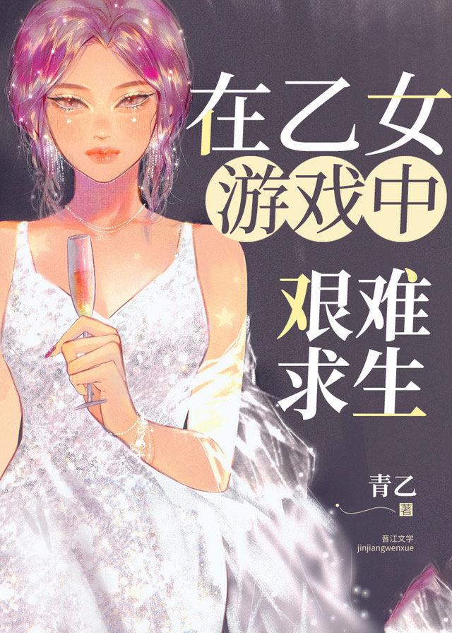 Survive the hard way in an otome game