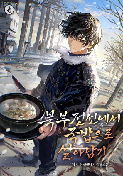 Surviving on the Northern Front with Gukbap