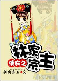 Suzerain of the Lin family in the Qing Dynasty