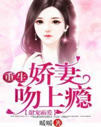 Sweet pampering love: reborn wife kiss addiction