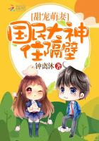 Sweet Pet and Wife: The Great God of the People lives next door