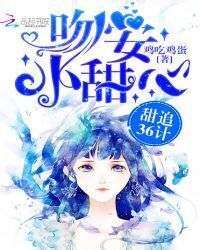 Sweet pursuit: Kiss goodnight, little sweetheart