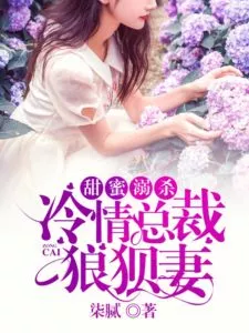 Sweetness Drowning, Callous Boss and Awkward Wife