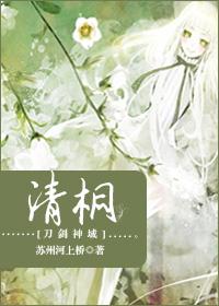 [Sword Art Online] Qing Tong